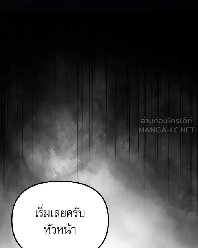Terminally-Ill Genius Dark Knight อัศวินดำล่าท้าเวลา ตอนที่ 120 หน้า 19