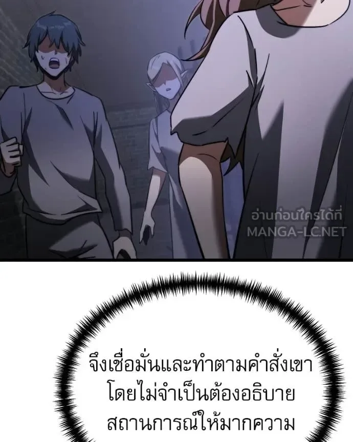 Terminally-Ill Genius Dark Knight อัศวินดำล่าท้าเวลา ตอนที่ 120 หน้า 193
