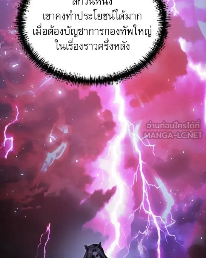 Terminally-Ill Genius Dark Knight อัศวินดำล่าท้าเวลา ตอนที่ 120 หน้า 195