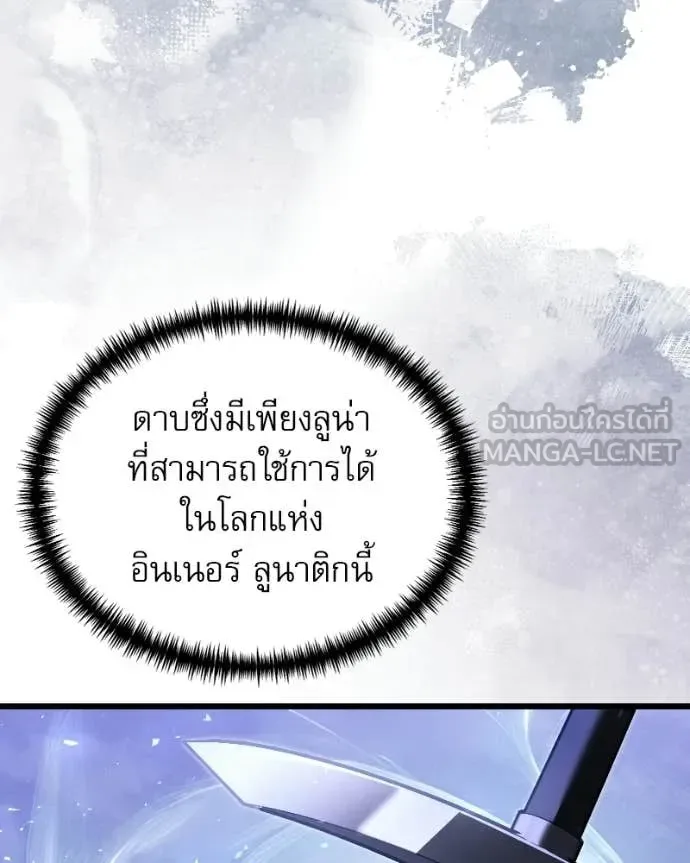 Terminally-Ill Genius Dark Knight อัศวินดำล่าท้าเวลา ตอนที่ 120 หน้า 200