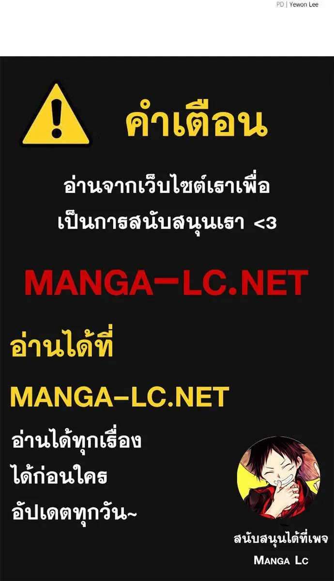 Terminally-Ill Genius Dark Knight อัศวินดำล่าท้าเวลา ตอนที่ 120 หน้า 209