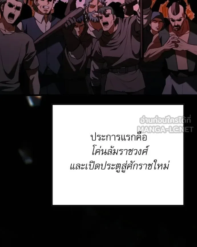 Terminally-Ill Genius Dark Knight อัศวินดำล่าท้าเวลา ตอนที่ 120 หน้า 43