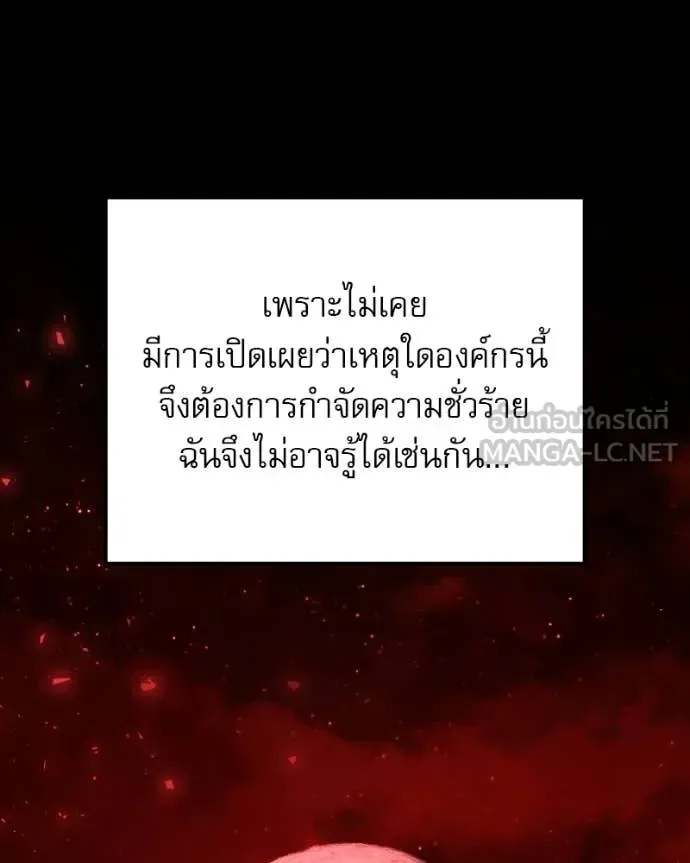 Terminally-Ill Genius Dark Knight อัศวินดำล่าท้าเวลา ตอนที่ 120 หน้า 47