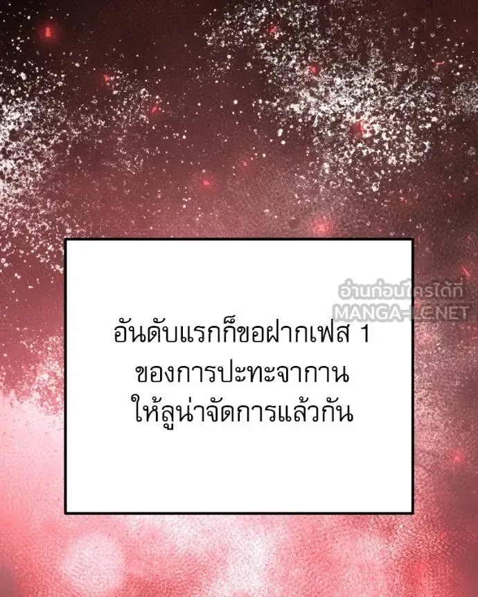 Terminally-Ill Genius Dark Knight อัศวินดำล่าท้าเวลา ตอนที่ 120 หน้า 52