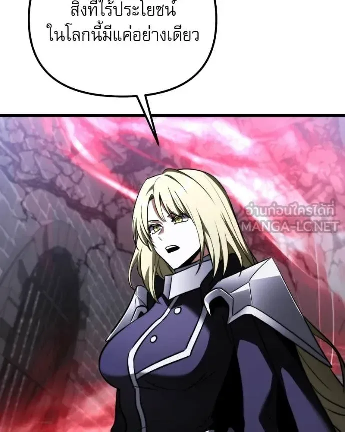 Terminally-Ill Genius Dark Knight อัศวินดำล่าท้าเวลา ตอนที่ 120 หน้า 66