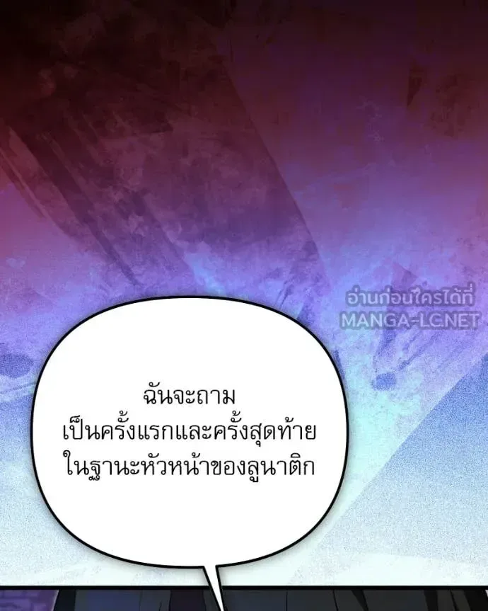 Terminally-Ill Genius Dark Knight อัศวินดำล่าท้าเวลา ตอนที่ 120 หน้า 70