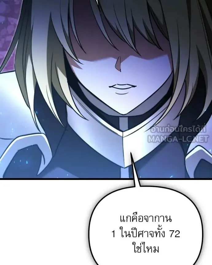 Terminally-Ill Genius Dark Knight อัศวินดำล่าท้าเวลา ตอนที่ 120 หน้า 71