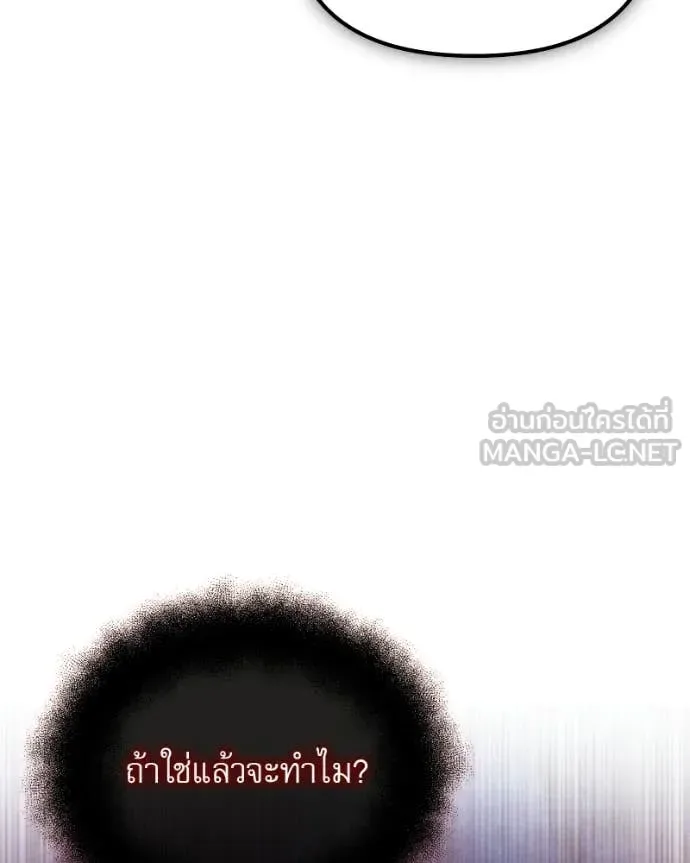 Terminally-Ill Genius Dark Knight อัศวินดำล่าท้าเวลา ตอนที่ 120 หน้า 72