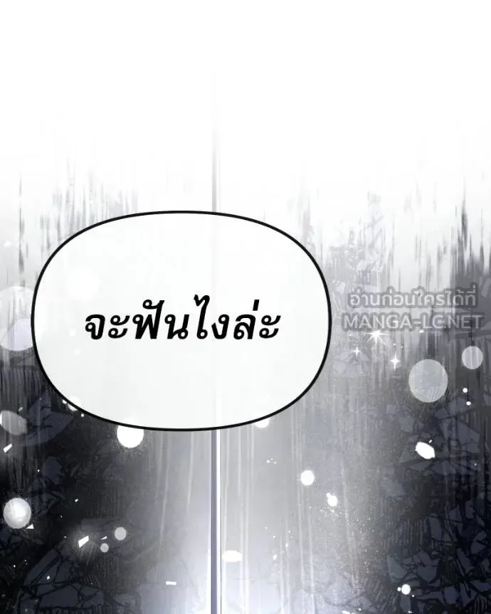 Terminally-Ill Genius Dark Knight อัศวินดำล่าท้าเวลา ตอนที่ 120 หน้า 74