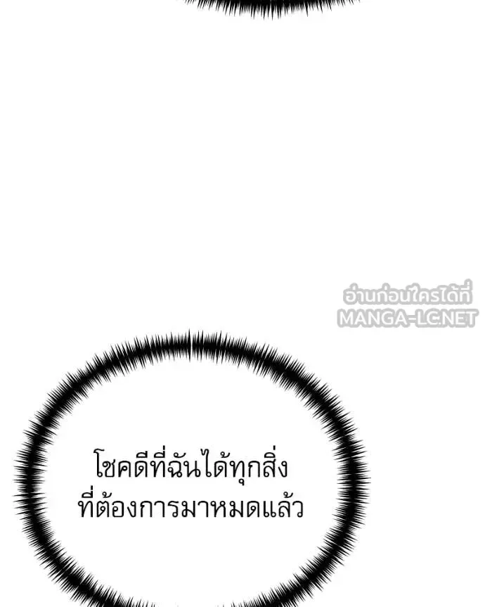 Terminally-Ill Genius Dark Knight อัศวินดำล่าท้าเวลา ตอนที่ 120 หน้า 81