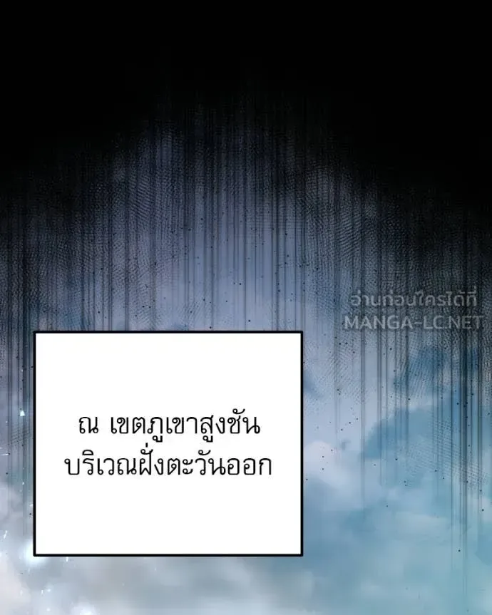 Terminally-Ill Genius Dark Knight อัศวินดำล่าท้าเวลา ตอนที่ 120 หน้า 94