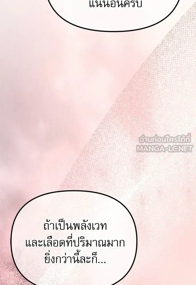 Terminally-Ill Genius Dark Knight อัศวินดำล่าท้าเวลา ตอนที่ 121 หน้า 100