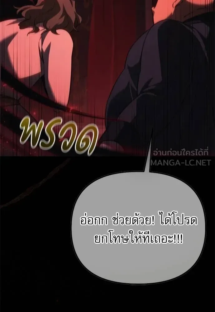 Terminally-Ill Genius Dark Knight อัศวินดำล่าท้าเวลา ตอนที่ 121 หน้า 106