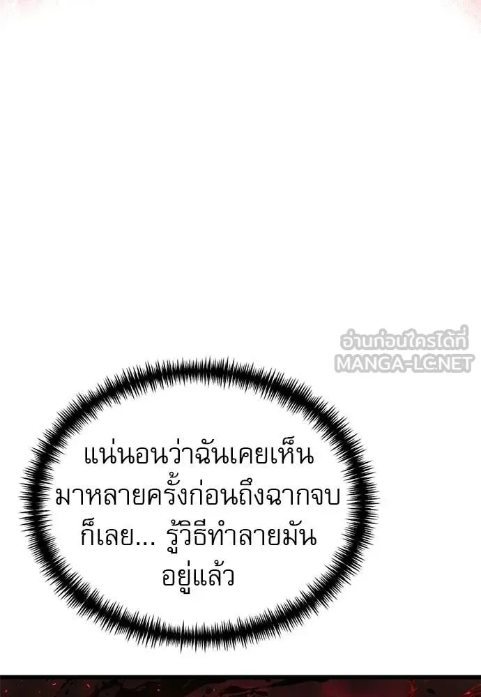 Terminally-Ill Genius Dark Knight อัศวินดำล่าท้าเวลา ตอนที่ 121 หน้า 117
