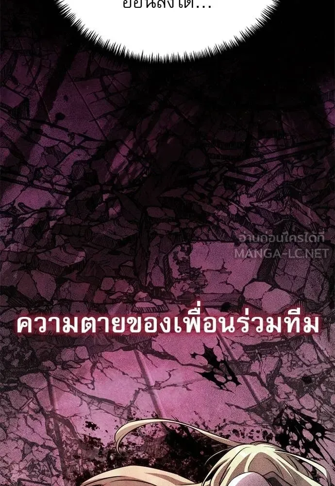 Terminally-Ill Genius Dark Knight อัศวินดำล่าท้าเวลา ตอนที่ 121 หน้า 120