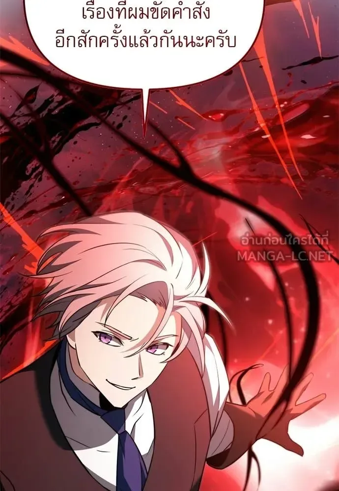 Terminally-Ill Genius Dark Knight อัศวินดำล่าท้าเวลา ตอนที่ 121 หน้า 161