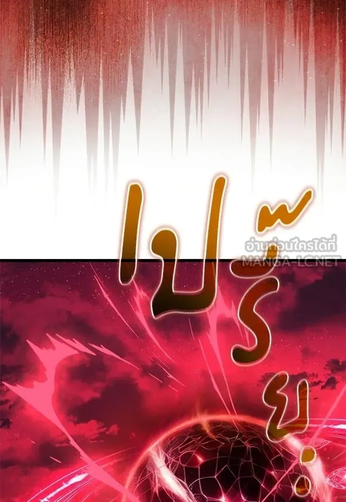 Terminally-Ill Genius Dark Knight อัศวินดำล่าท้าเวลา ตอนที่ 121 หน้า 163
