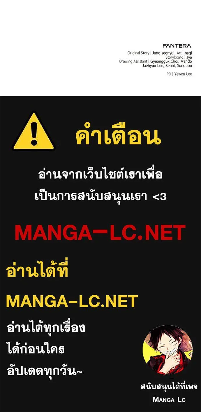 Terminally-Ill Genius Dark Knight อัศวินดำล่าท้าเวลา ตอนที่ 121 หน้า 169
