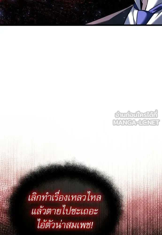 Terminally-Ill Genius Dark Knight อัศวินดำล่าท้าเวลา ตอนที่ 121 หน้า 17
