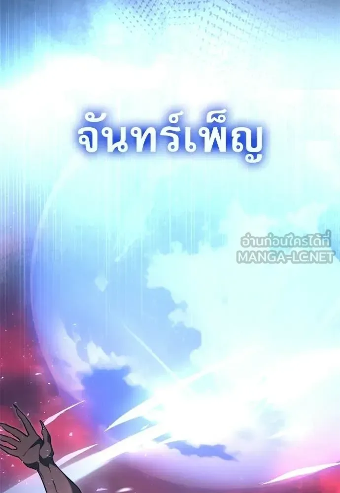 Terminally-Ill Genius Dark Knight อัศวินดำล่าท้าเวลา ตอนที่ 121 หน้า 29