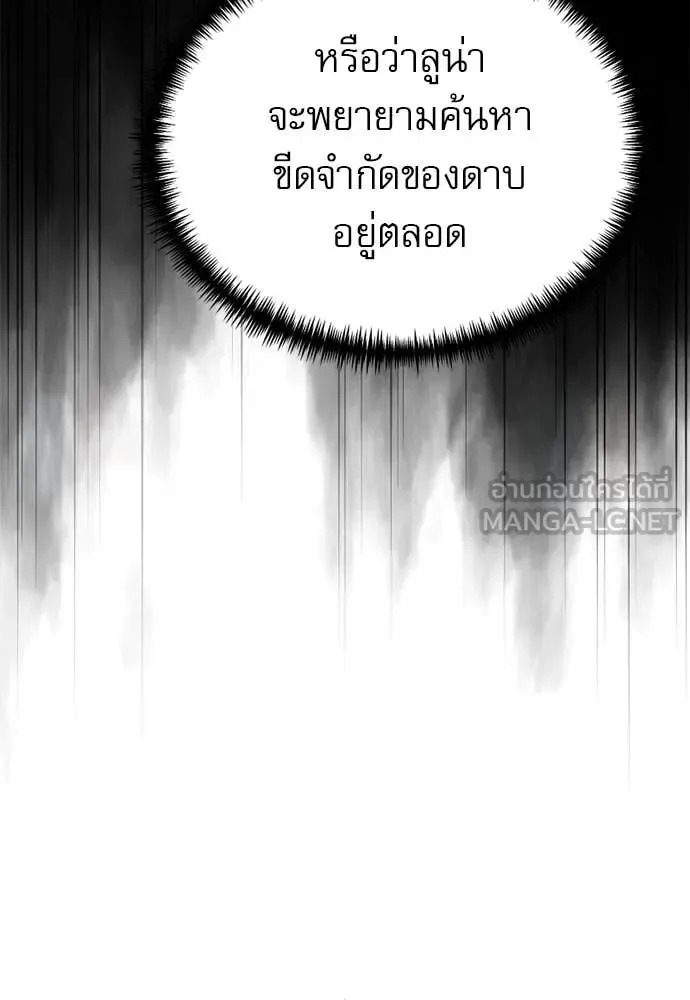 Terminally-Ill Genius Dark Knight อัศวินดำล่าท้าเวลา ตอนที่ 121 หน้า 36