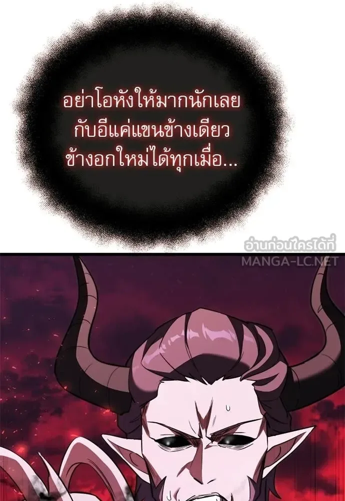 Terminally-Ill Genius Dark Knight อัศวินดำล่าท้าเวลา ตอนที่ 121 หน้า 37