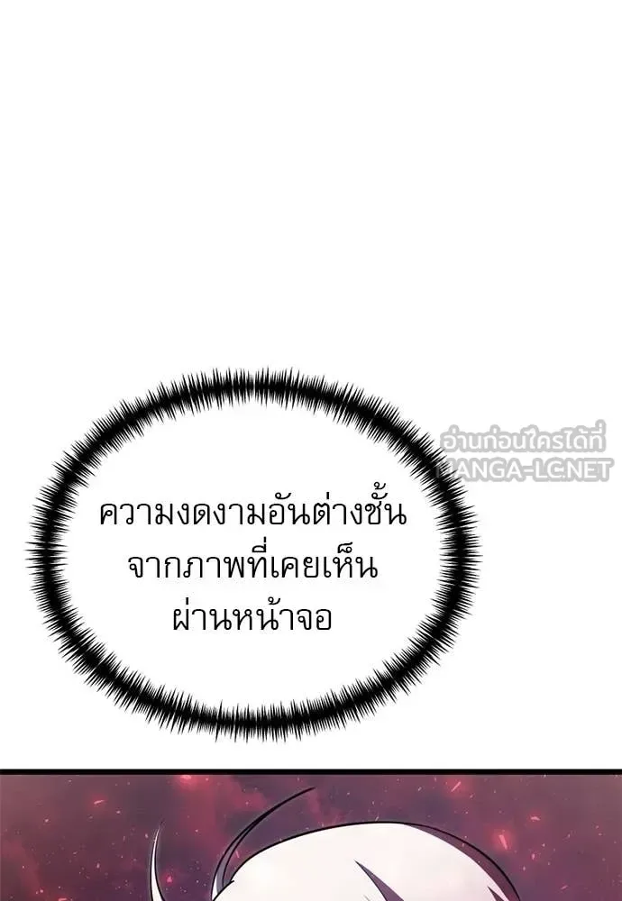 Terminally-Ill Genius Dark Knight อัศวินดำล่าท้าเวลา ตอนที่ 121 หน้า 47