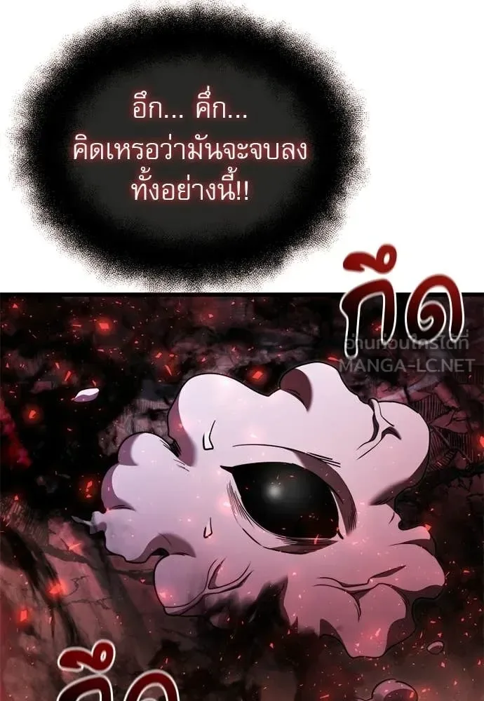 Terminally-Ill Genius Dark Knight อัศวินดำล่าท้าเวลา ตอนที่ 121 หน้า 53