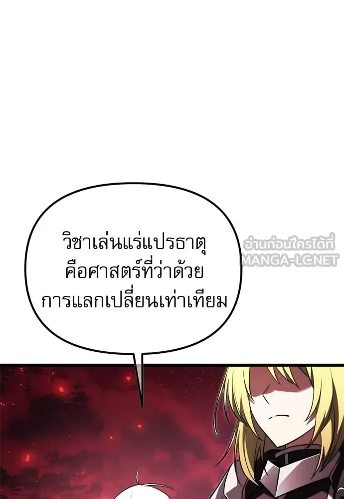 Terminally-Ill Genius Dark Knight อัศวินดำล่าท้าเวลา ตอนที่ 121 หน้า 98