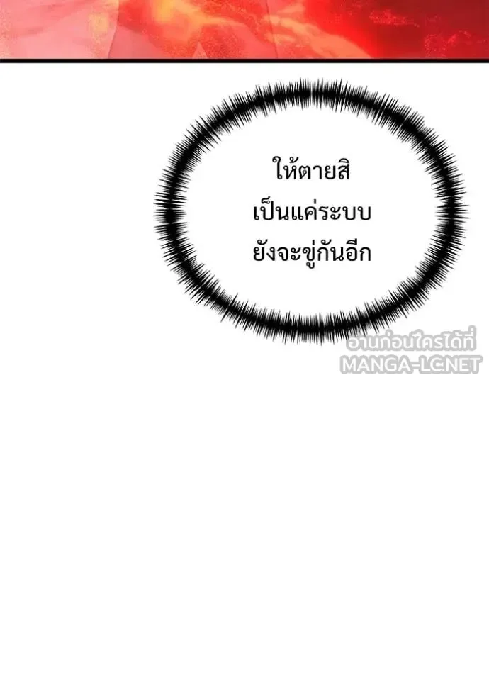 Terminally-Ill Genius Dark Knight อัศวินดำล่าท้าเวลา ตอนที่ 122 หน้า 105