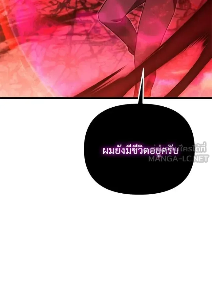 Terminally-Ill Genius Dark Knight อัศวินดำล่าท้าเวลา ตอนที่ 122 หน้า 107