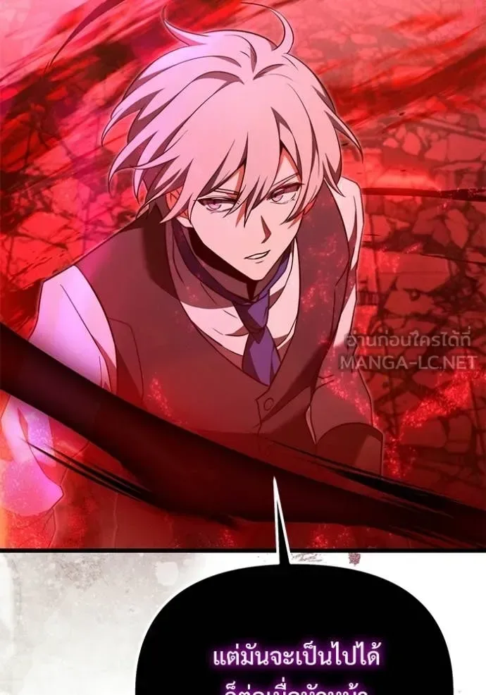 Terminally-Ill Genius Dark Knight อัศวินดำล่าท้าเวลา ตอนที่ 122 หน้า 111