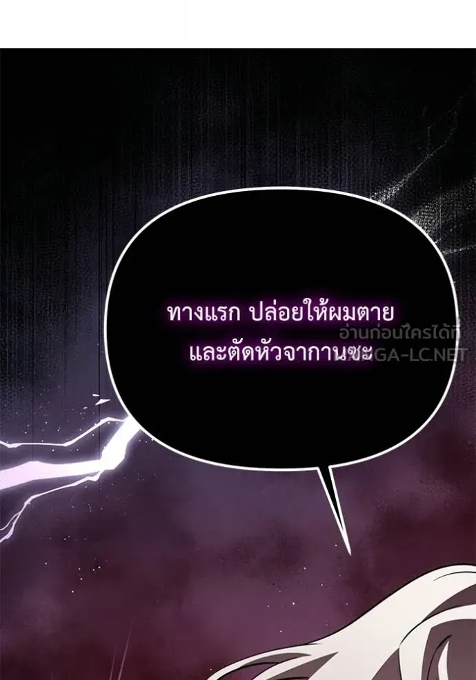 Terminally-Ill Genius Dark Knight อัศวินดำล่าท้าเวลา ตอนที่ 122 หน้า 116