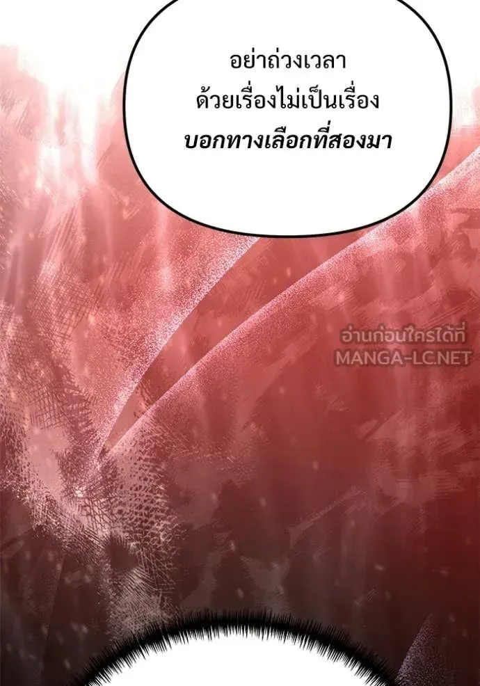 Terminally-Ill Genius Dark Knight อัศวินดำล่าท้าเวลา ตอนที่ 122 หน้า 120