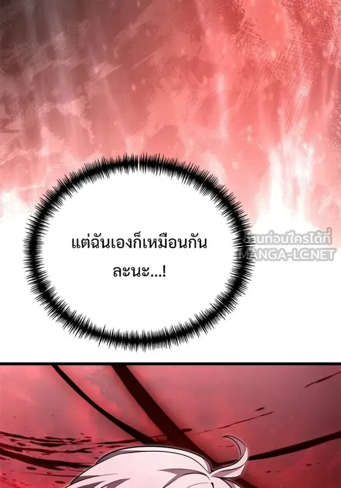 Terminally-Ill Genius Dark Knight อัศวินดำล่าท้าเวลา ตอนที่ 122 หน้า 123