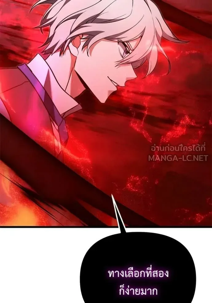 Terminally-Ill Genius Dark Knight อัศวินดำล่าท้าเวลา ตอนที่ 122 หน้า 124
