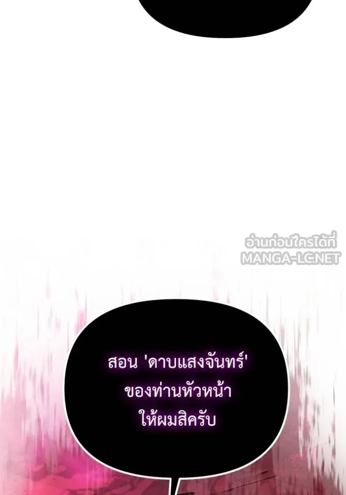Terminally-Ill Genius Dark Knight อัศวินดำล่าท้าเวลา ตอนที่ 122 หน้า 125