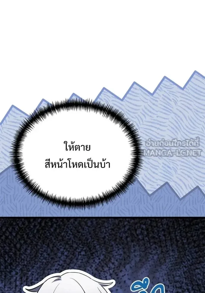 Terminally-Ill Genius Dark Knight อัศวินดำล่าท้าเวลา ตอนที่ 122 หน้า 129