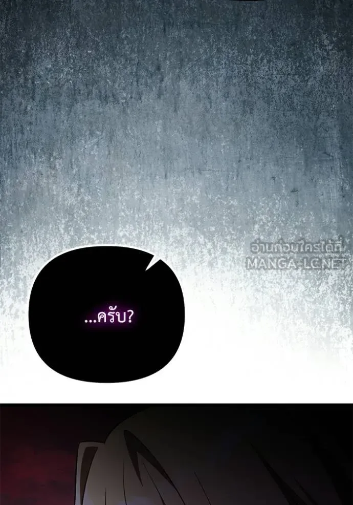 Terminally-Ill Genius Dark Knight อัศวินดำล่าท้าเวลา ตอนที่ 122 หน้า 133