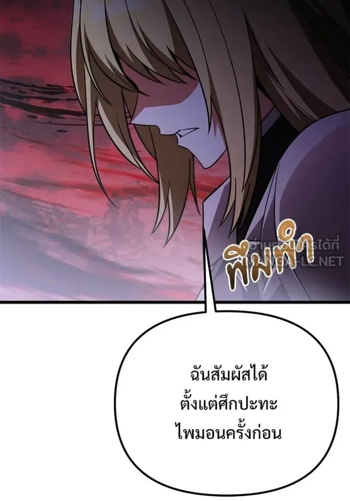 Terminally-Ill Genius Dark Knight อัศวินดำล่าท้าเวลา ตอนที่ 122 หน้า 134