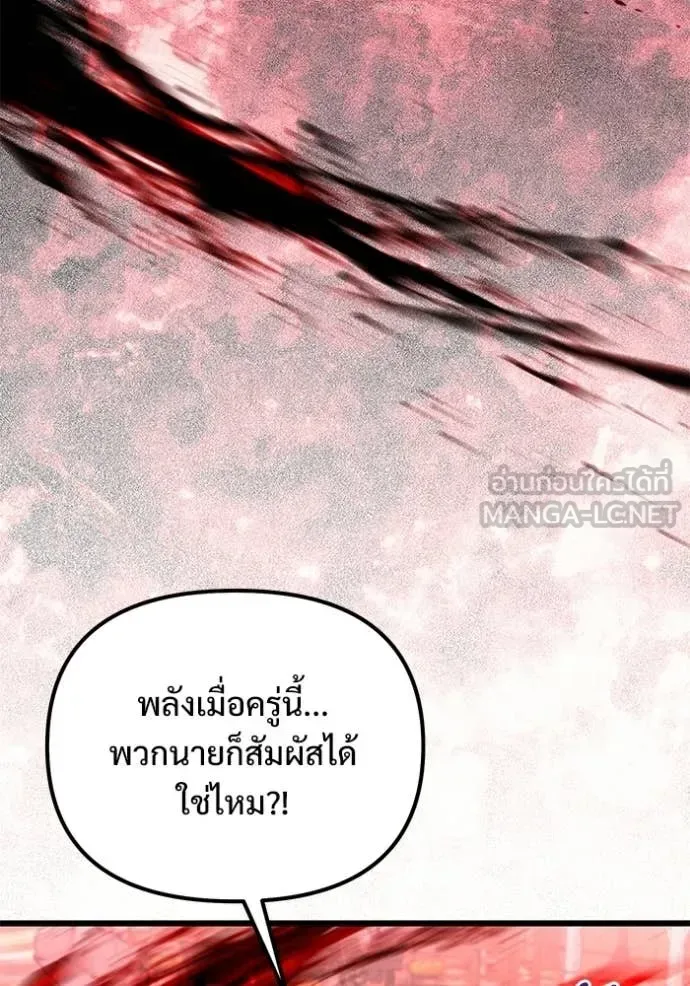 Terminally-Ill Genius Dark Knight อัศวินดำล่าท้าเวลา ตอนที่ 122 หน้า 14