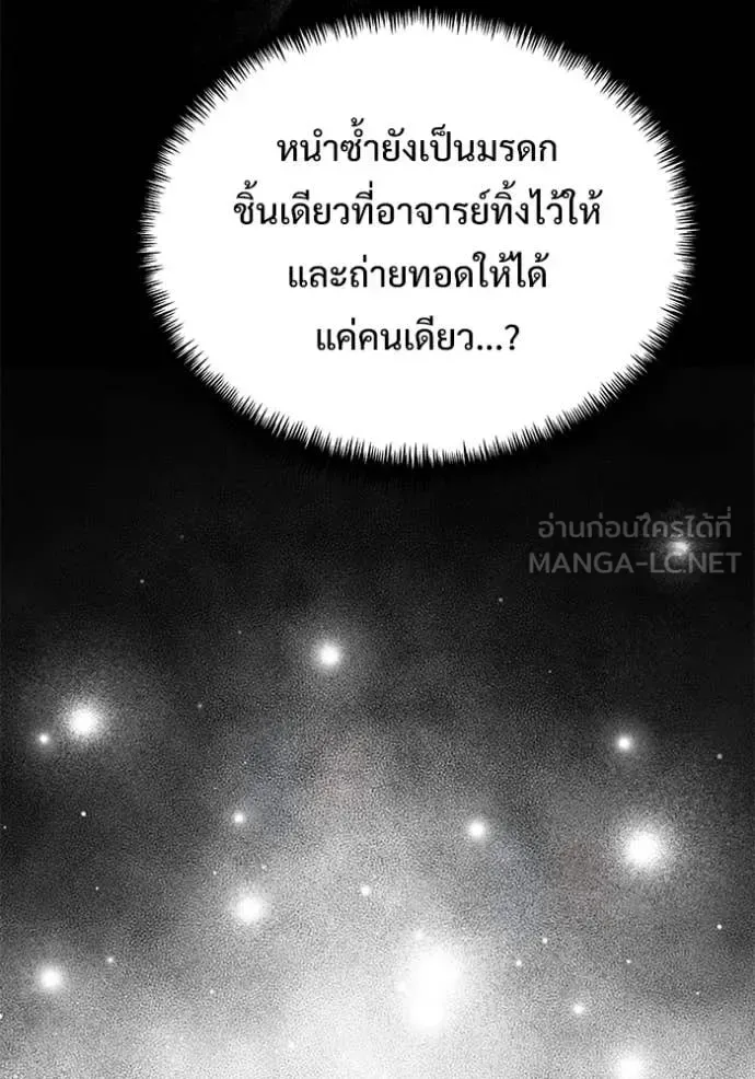 Terminally-Ill Genius Dark Knight อัศวินดำล่าท้าเวลา ตอนที่ 122 หน้า 141
