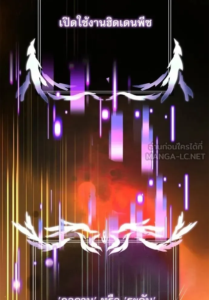 Terminally-Ill Genius Dark Knight อัศวินดำล่าท้าเวลา ตอนที่ 122 หน้า 154