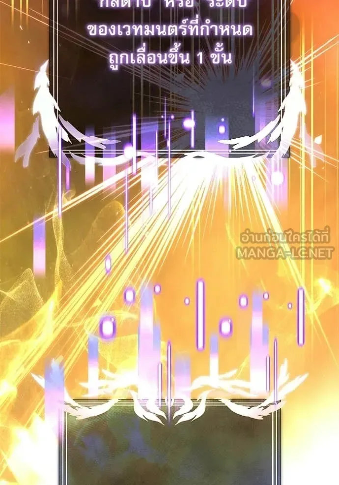 Terminally-Ill Genius Dark Knight อัศวินดำล่าท้าเวลา ตอนที่ 122 หน้า 155