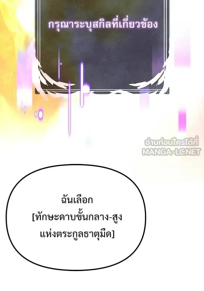Terminally-Ill Genius Dark Knight อัศวินดำล่าท้าเวลา ตอนที่ 122 หน้า 156