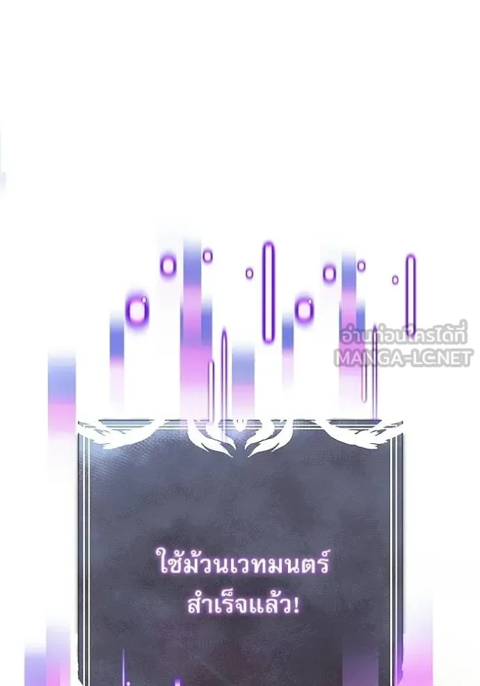 Terminally-Ill Genius Dark Knight อัศวินดำล่าท้าเวลา ตอนที่ 122 หน้า 158