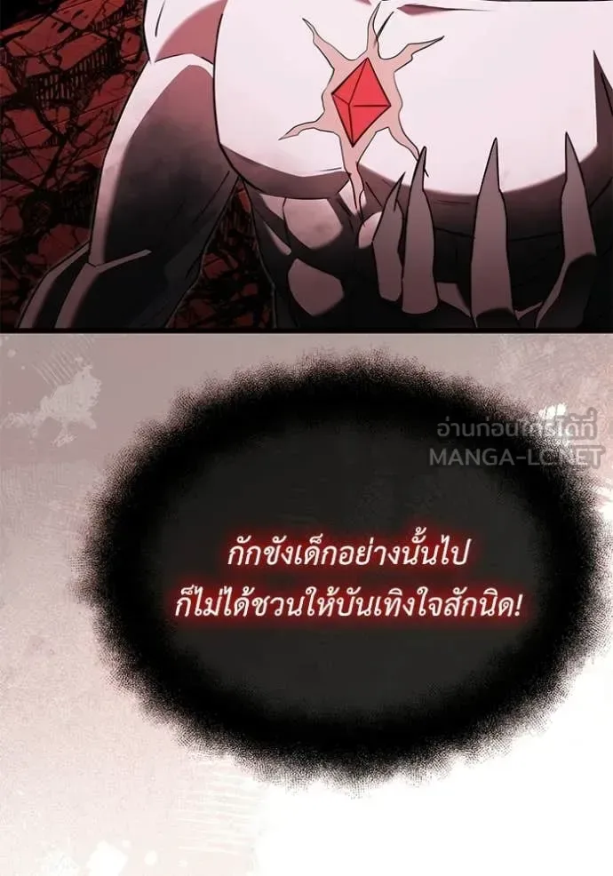 Terminally-Ill Genius Dark Knight อัศวินดำล่าท้าเวลา ตอนที่ 122 หน้า 32