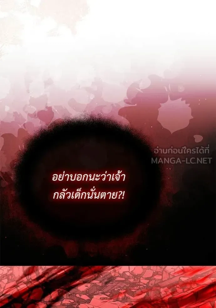 Terminally-Ill Genius Dark Knight อัศวินดำล่าท้าเวลา ตอนที่ 122 หน้า 33