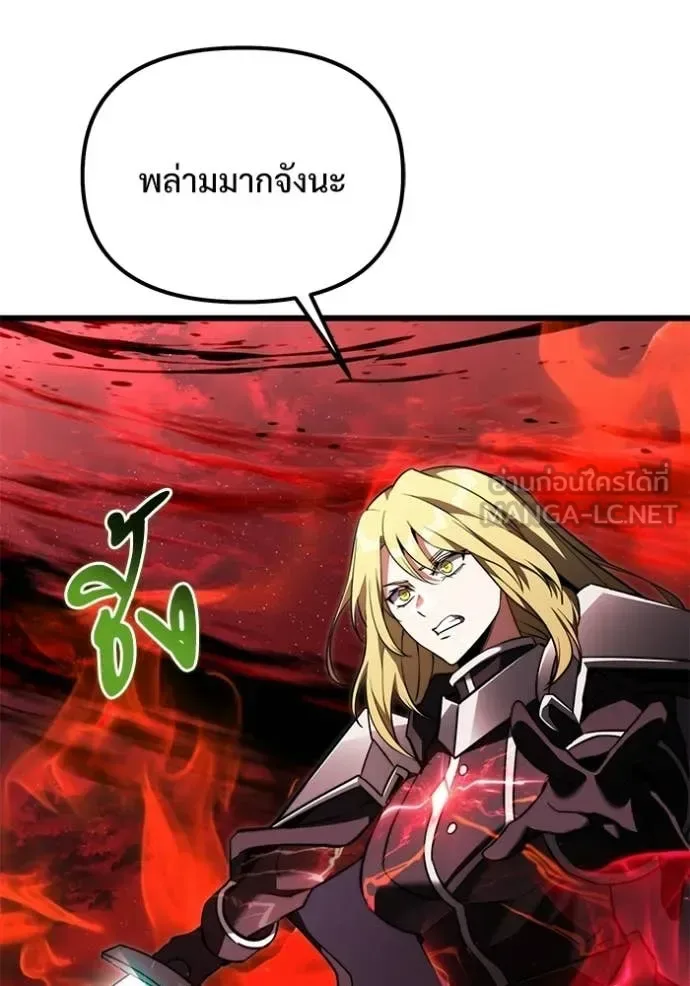 Terminally-Ill Genius Dark Knight อัศวินดำล่าท้าเวลา ตอนที่ 122 หน้า 38