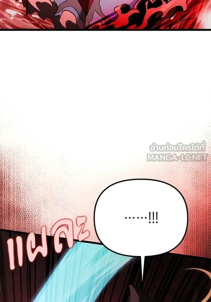 Terminally-Ill Genius Dark Knight อัศวินดำล่าท้าเวลา ตอนที่ 122 หน้า 45